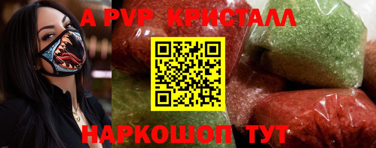 Альфа ПВП крисы CK  хочу   Мценск  A PVP мука  A-PVP крисы CK  Вход с VPN 
