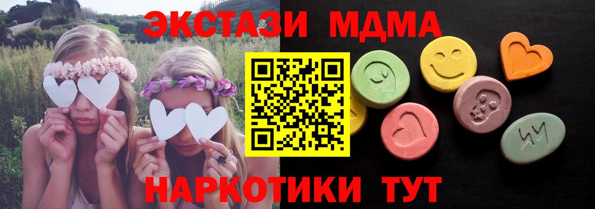 ЭКСТАЗИ  Ecstasy Cube  Вход с VPN  Ecstasy круглые  Мценск 