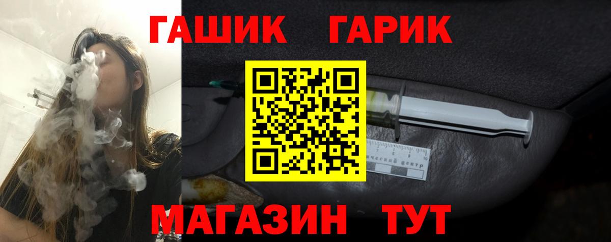 Гашиш хэш  Гашиш  ГАШ гашик  Мценск  Вход с VPN 