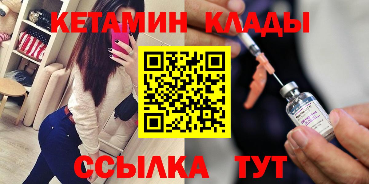 Кетамин VHQ  Вход с VPN  Мценск 