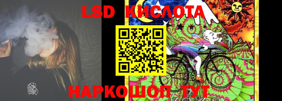 ЛСД экстази кислота Мценск