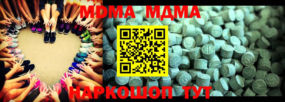 MDMA VHQ  Вход с VPN  Мценск 