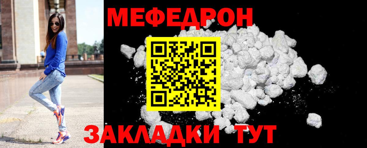 Меф мяу мяу  Мценск