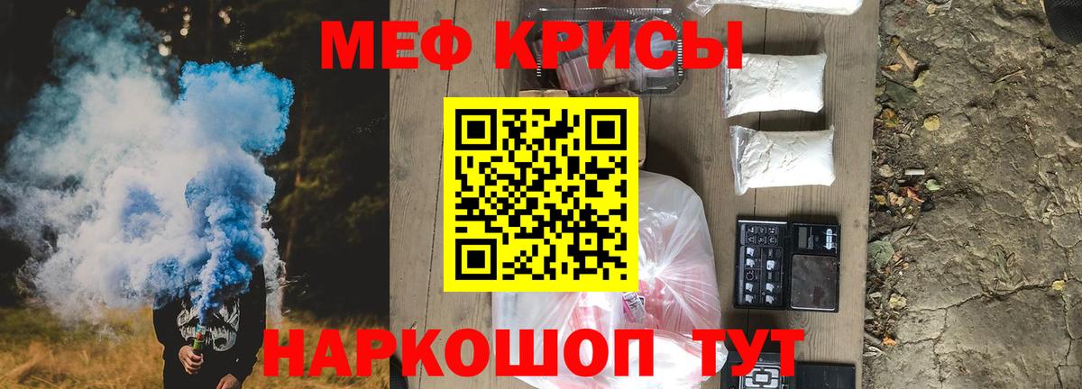 Мценск  МЯУ-МЯУ мука  Мефедрон  Вход с VPN  МЕФ 4 MMC 