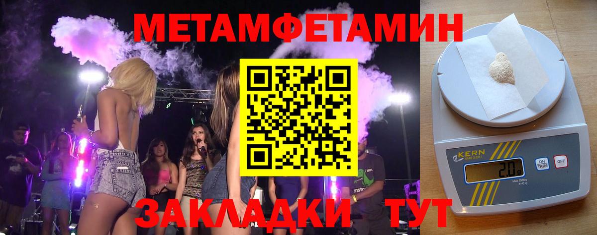 Мценск  МЕТАМФЕТАМИН пудра  МЕТАМФЕТАМИН пудра  Вход с VPN 