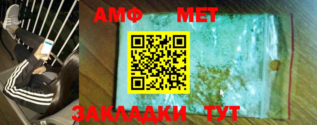 МЕТАМФЕТАМИН кристалл Мценск