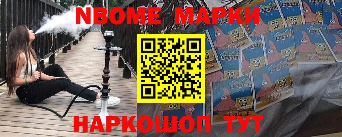 Марки 25I-NBOMe 1,8мг  Марки N-bome  Мценск  Вход с VPN 