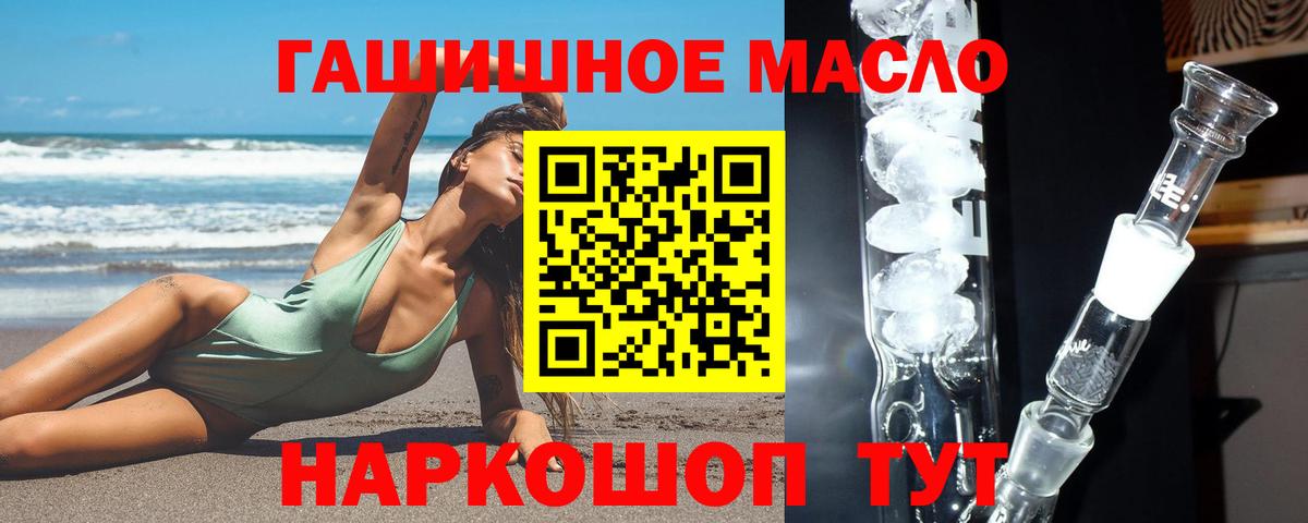 Дистиллят ТГК концентрат  ТГК концентрат  hydra ссылка  Мценск  Вход с VPN 