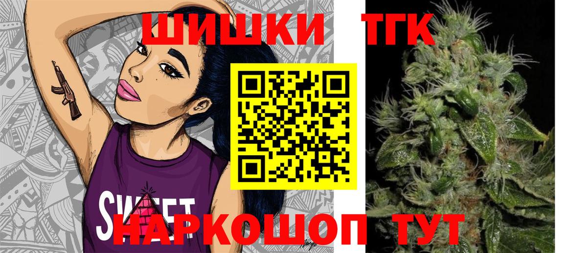 Бошки Шишки индика  Каннабис гибрид  Мценск  Канабис марихуана  Вход с VPN 